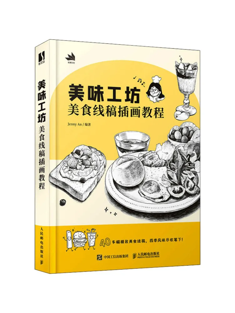 

Книга-Winshare Вкусная мастерская Учебник по рисованию линий пищевых продуктов