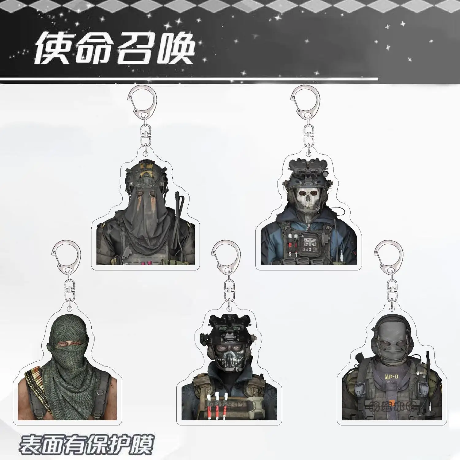 Брелок для ключей в стиле аниме Cod Ghost Konig, женский акриловый брелок для ключей, мужской игровой брелок для ключей, кулон, орнамент, аксессуары, подарок другу