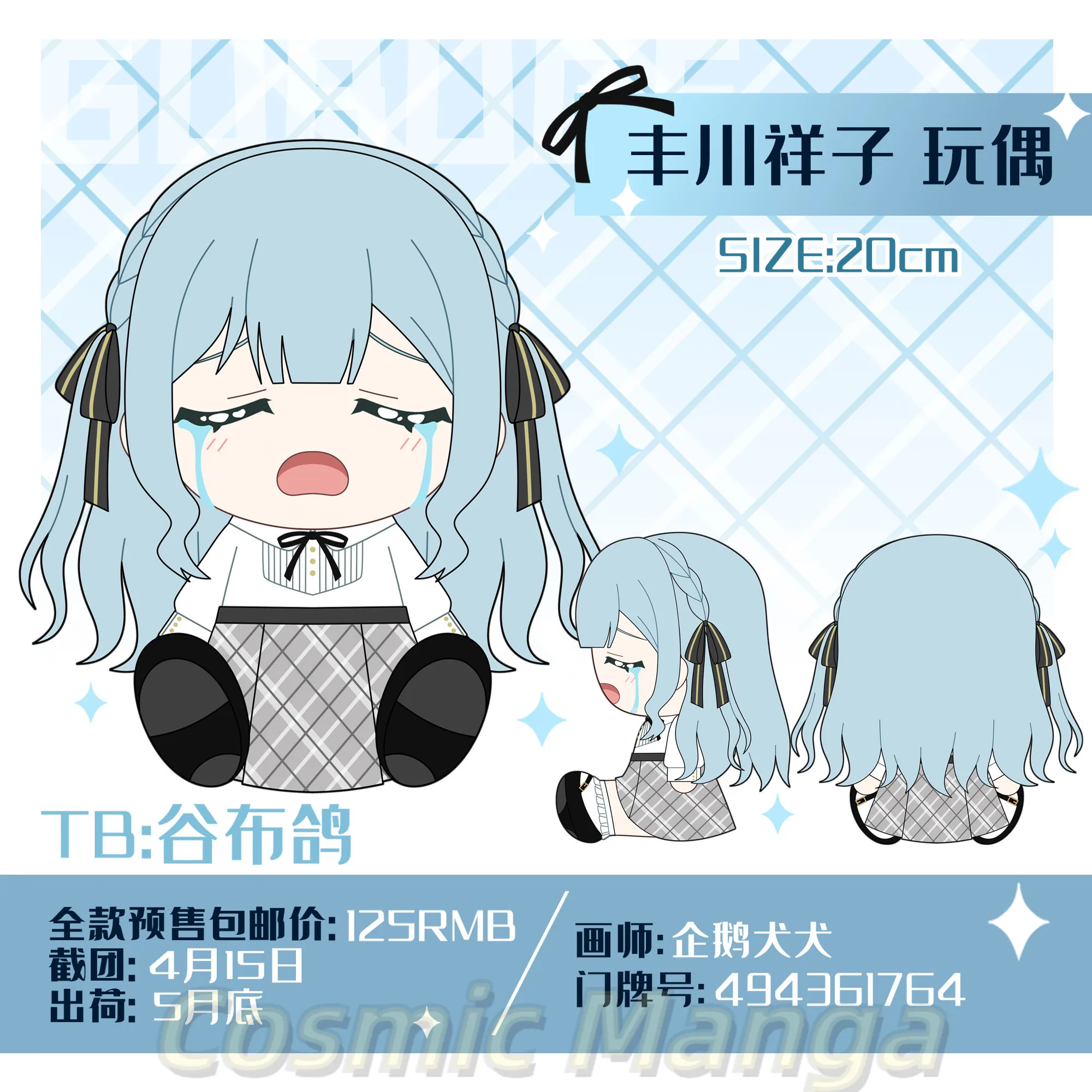 

Game Anime Bang Dream Togawa Sakiko 20CM Sitting Posture Cartoon Figure Idol Anime Body Dress Up Plushie Pillow Halloween Gift