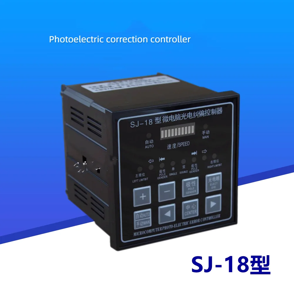 SJ-18 Microcomputer Photoelectric Deskew Controller Deskew Meter Synchronous Motor Deskew 96x96