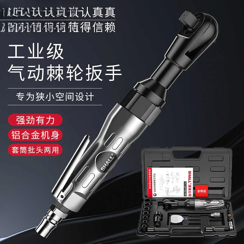 

yyhcSHALL/Xiaoxiao Pneumatic Ratchet Wrench Large Torque 90 Degree Right Angle Wind Cannon 1/2 Medium 3/8 Xiaofei 1/4