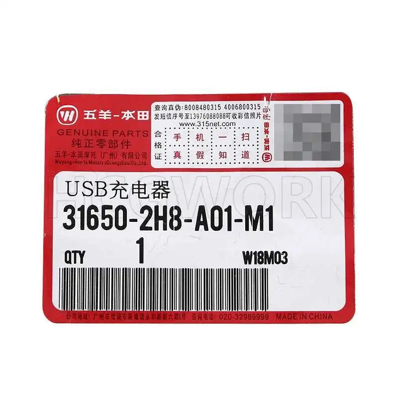 أجزاء الدراجة النارية الأصلية شاحن USB للهاتف المحمول لـ Wuyang-honda Cb190x