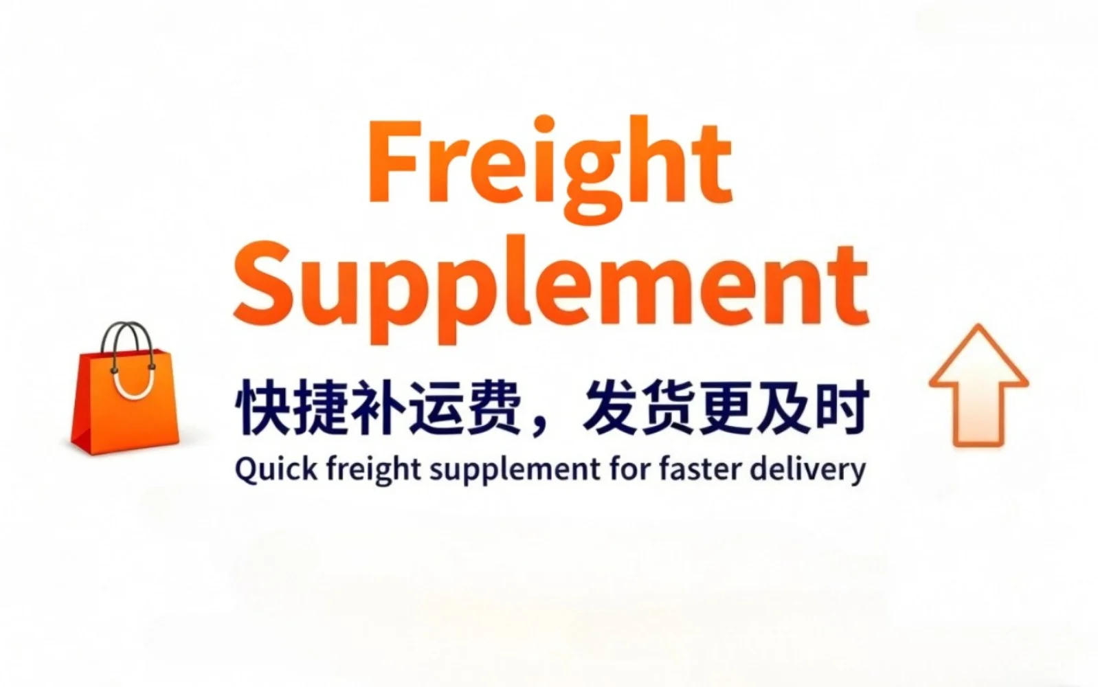 

Доплата за перевозку Быстрая дополнительная плата за быструю доставку