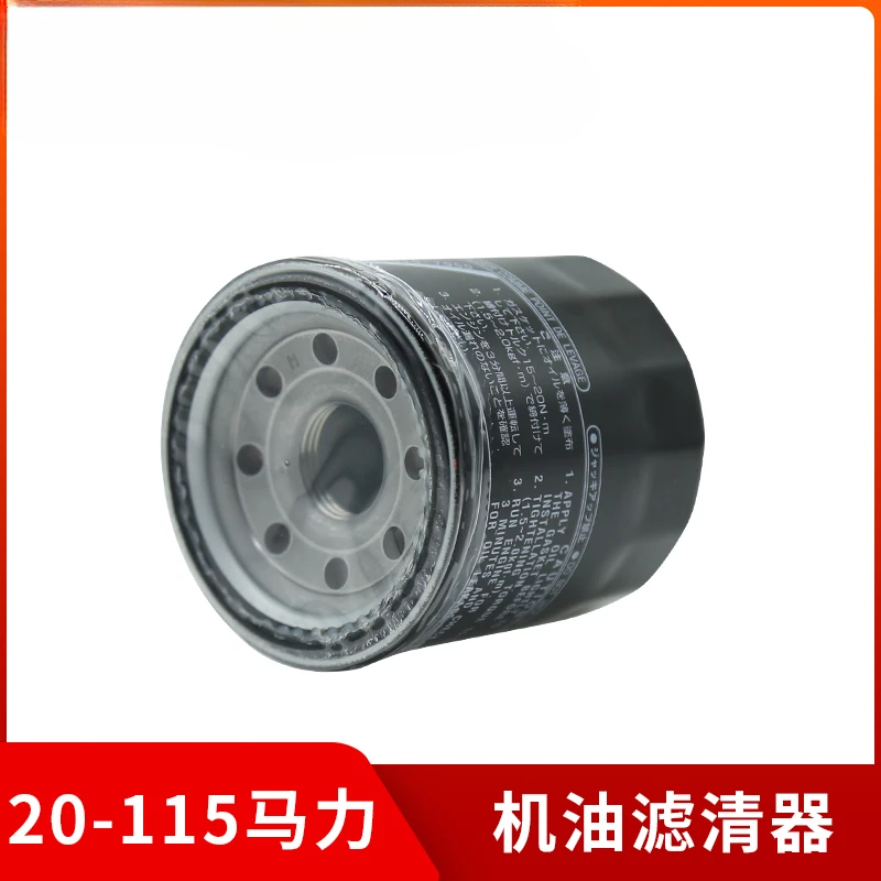 Japan imported offshore oil filter suitable for original spare parts of four stroke  engines