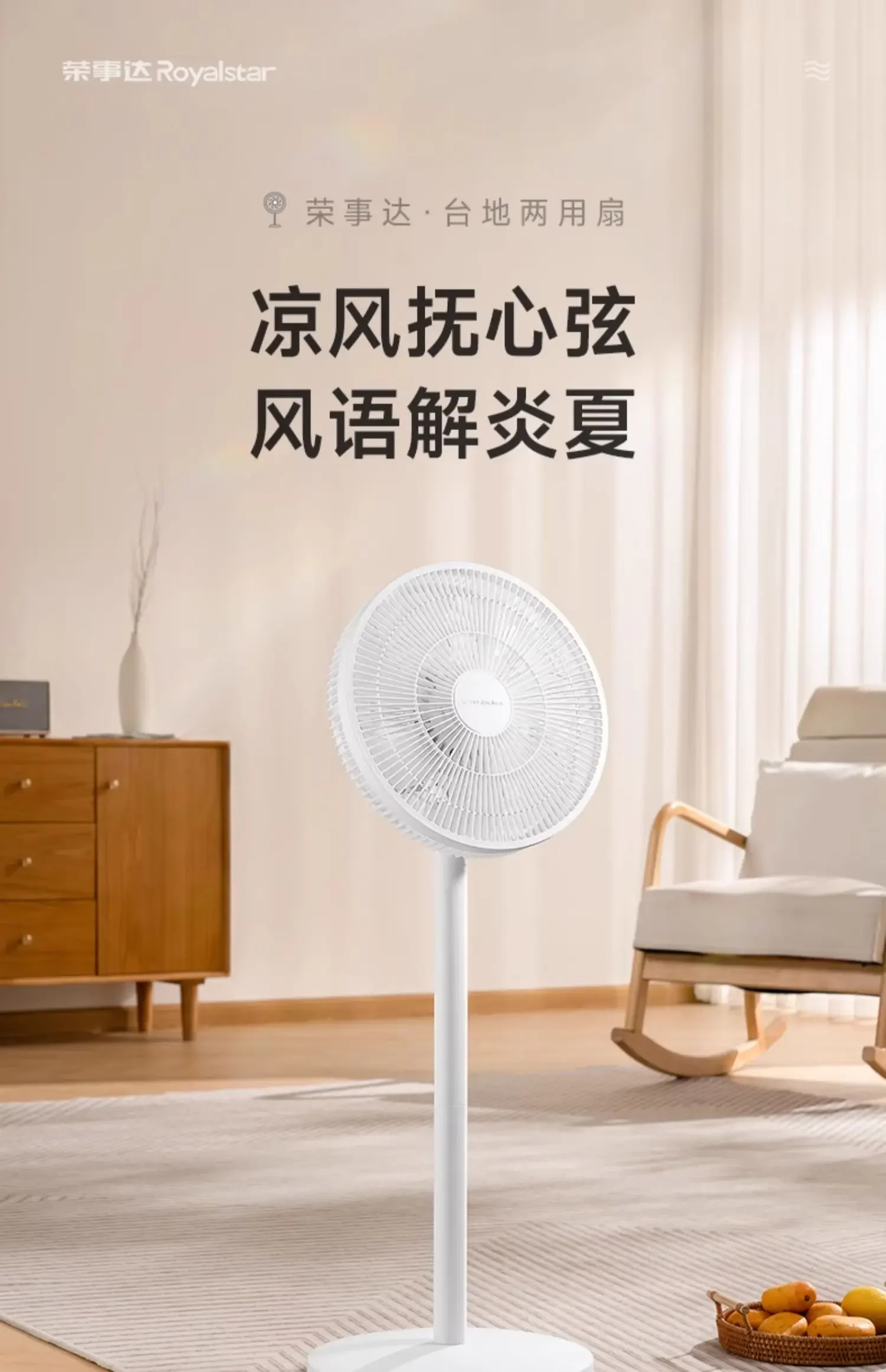 220V Ultra-Quiet Pedestal Fan with Strong Wind Power for Home, Standing Fan, Oscillating, Floor Fan by Ronshida