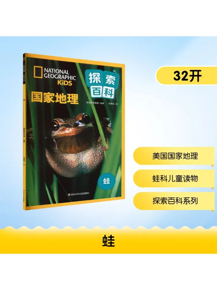 

Книга-Winshare Frog National Geographic Исследование Энциклопедия