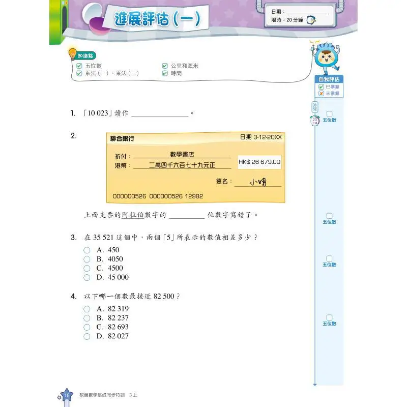 مكتبة التدريس مؤسسة الرياضيات التدريب المكثف المتزامن 3 2020 الطبعة ون جيبي 9789882413412