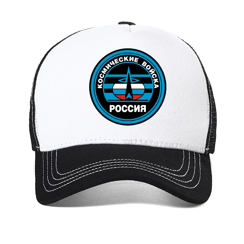 قوة الفضاء روسيا قبعة بيسبول الصيف كول شبكة تنفس النساء الرجال قبعة الجولف CCCP قبعات الجيش للرجال