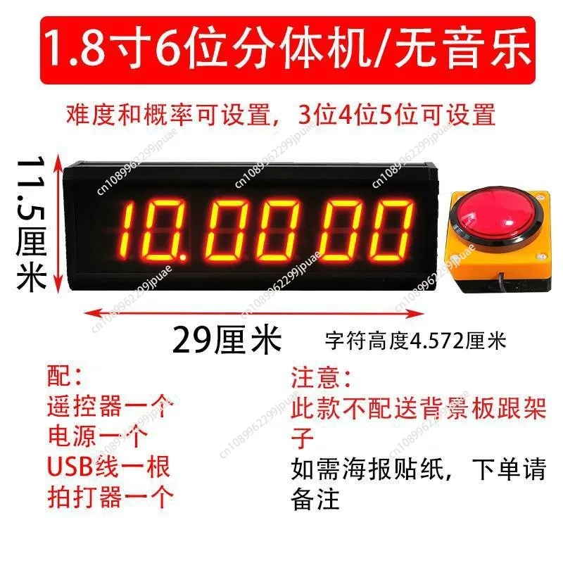 Ten Second Game Console Challenge, 10 Second One Handed Free Timer Promotion, Store Drainage Tool Integrated