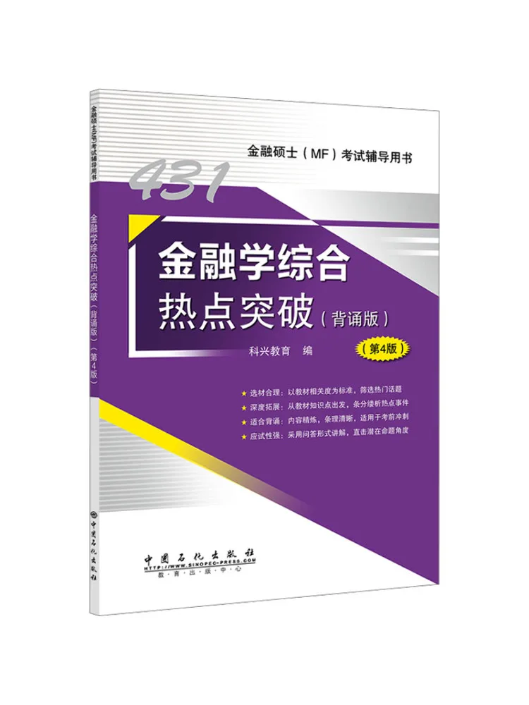 

Книга-Winshare Financial Studies Комплексные жаркие темы Прорыв 4-е издание Recitation Edition