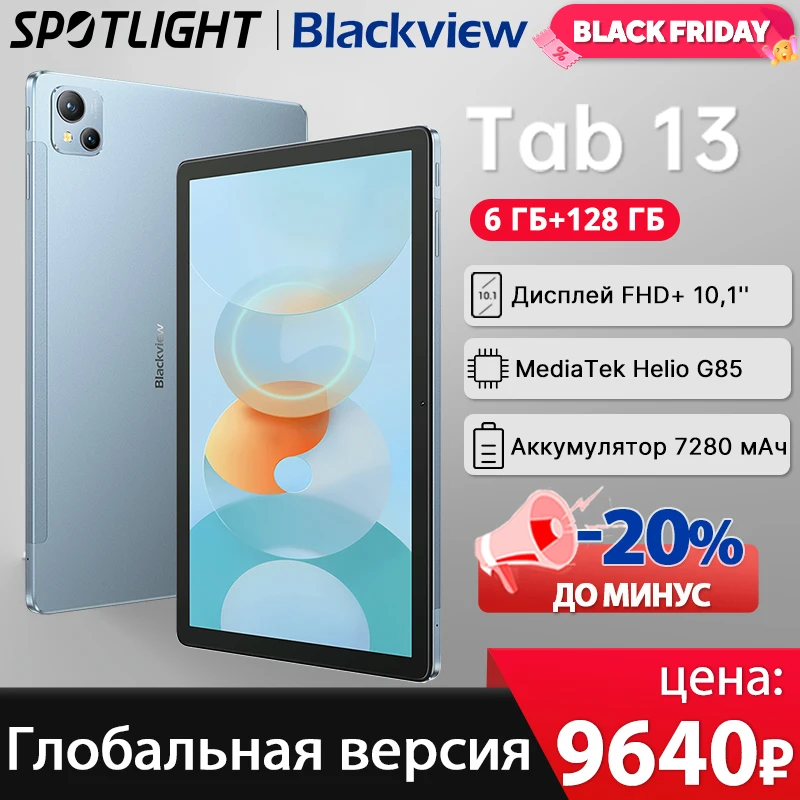 Blackview-Tablet Pad 13タッチスクリーンタブレット,10.1インチ,fhdディスプレイ,mtk helio g85,128GB, GPS, 7280mahバッテリー,13mpカメラ,android 12