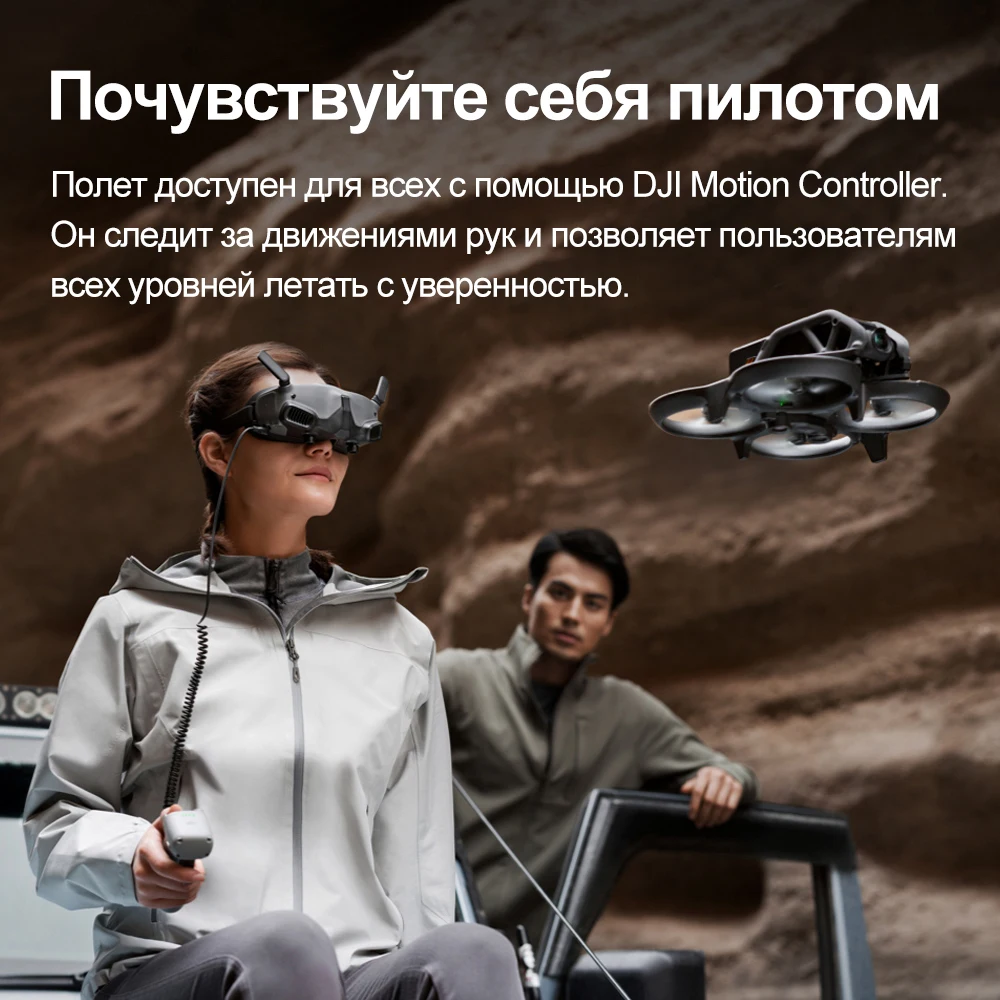 DJI AVATA Goggles 2 FPV in Fly Smart Combo 1080p 1080 fps видеопередача двойные 290 p Micro-OLED экраны g компактный дизайн