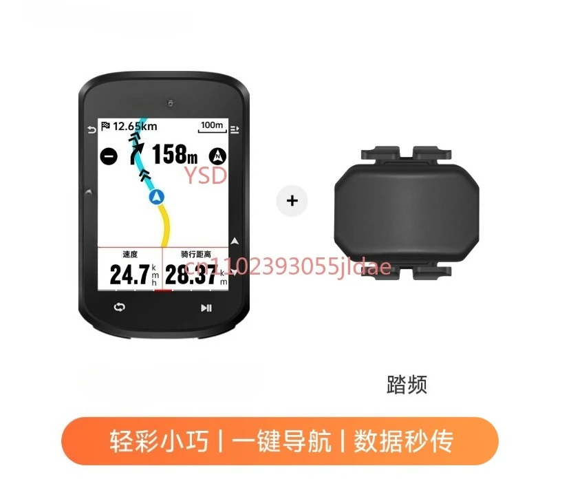 Bicycle code table Mountain road bike Intelligent cycling speed Navigation code table
