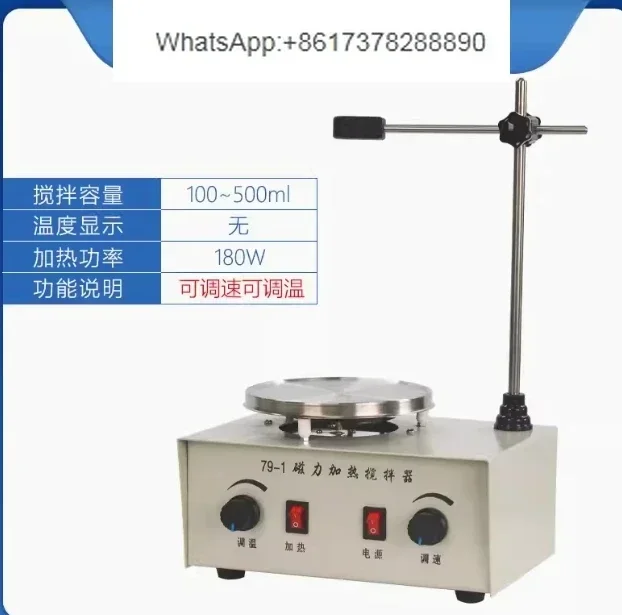 110/220V Heating Magnetic Stirrer 79-1 Lab Heating Dual Control Mixer For Stirring 250W 1000ml Hot Plate Magnetic Stirrer Mixer