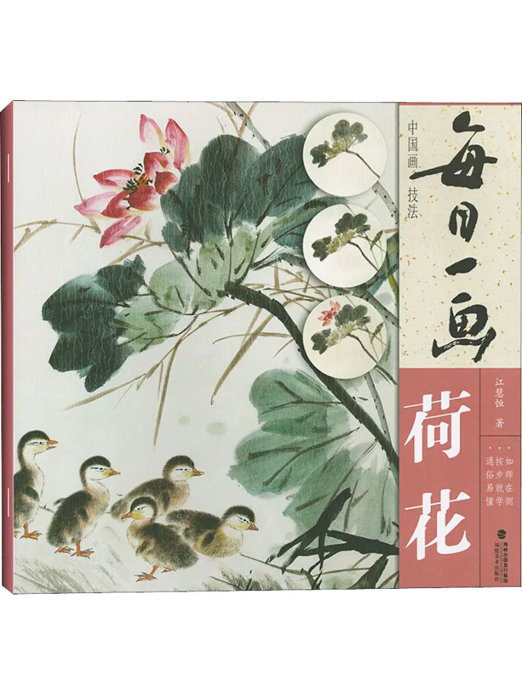 

Книга-Winshare Картина днем Лотос