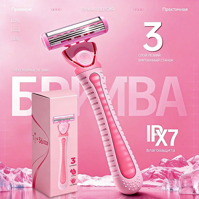 

Женская бритва 3 лезвия с витамином E и алоэ вера, поворачивающаяся головка, эргономичная противоскользящая ручка - 1 ручка + 36 сменных кассет для гладкого бритья