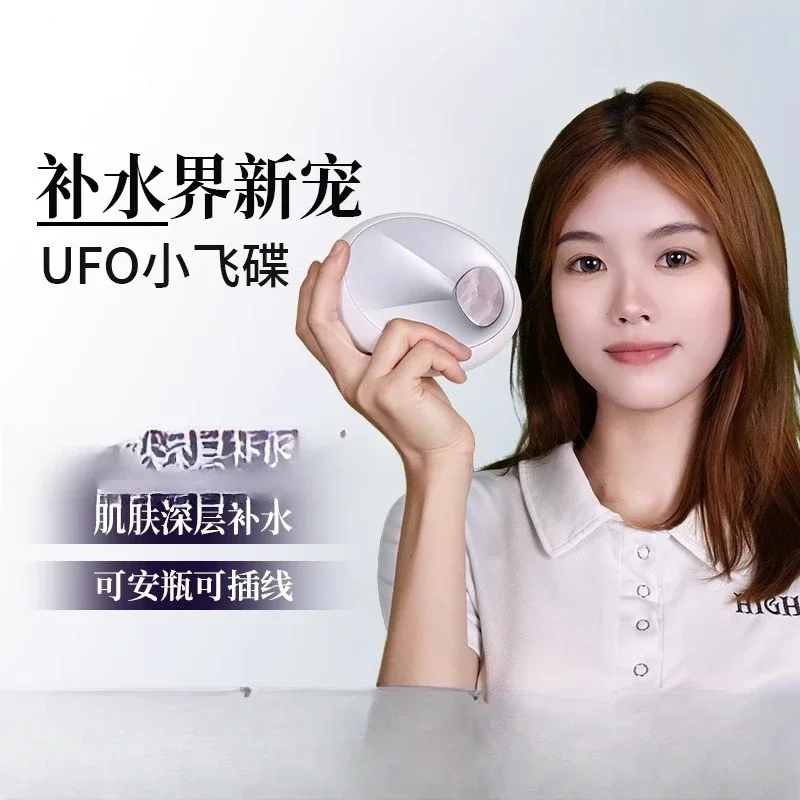 Small flying saucer hydrometer Household facial nano-oxygen injection hydration introducer Special instrument