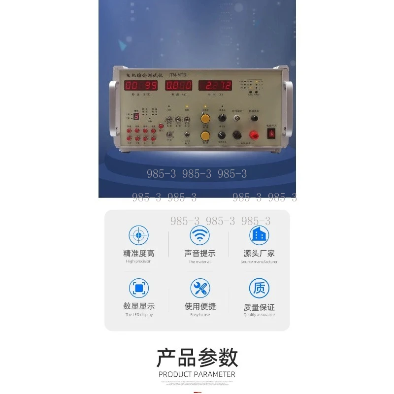 

DC Brushed Micro Motor Tester Comprehensive Detection for Speed and Current