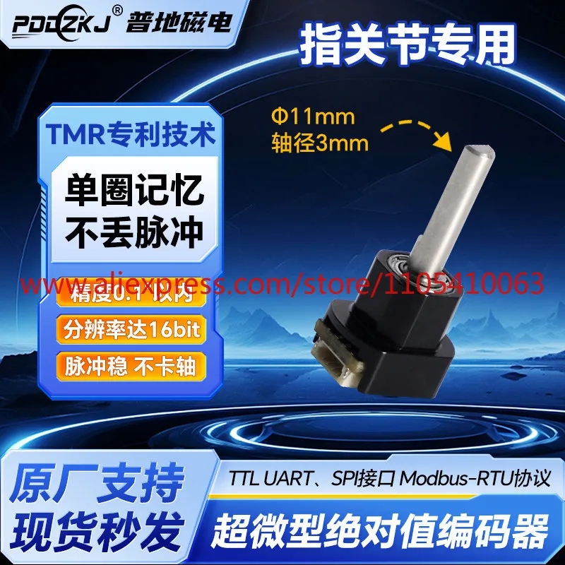 Ultra-miniature high-precision angle sensor single-turn absolute value rotary magnetic encoder for robotic knuckles