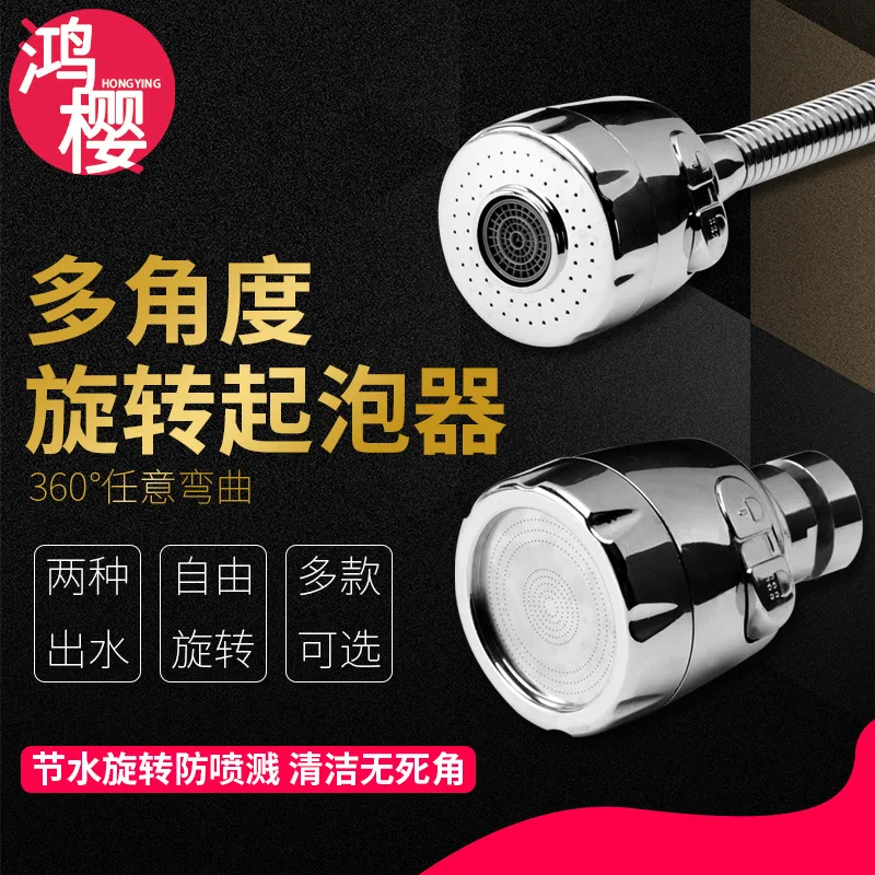 Vegetable basin faucet splash-proof head universal adapter universal extension artifact kitchen booster nozzle shower