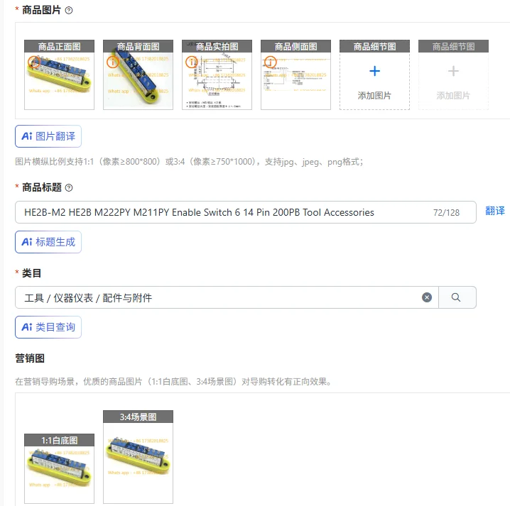 HE2B-M2 HE2B M222PY M211PY Enable Switch 6 14 Pin 200PB Tool Accessories