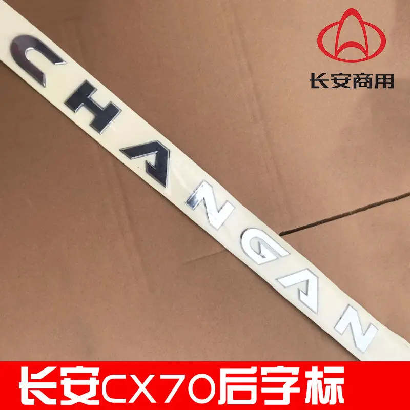 CHANGAN car LOGO for chang an chinese car pickup 70cm length