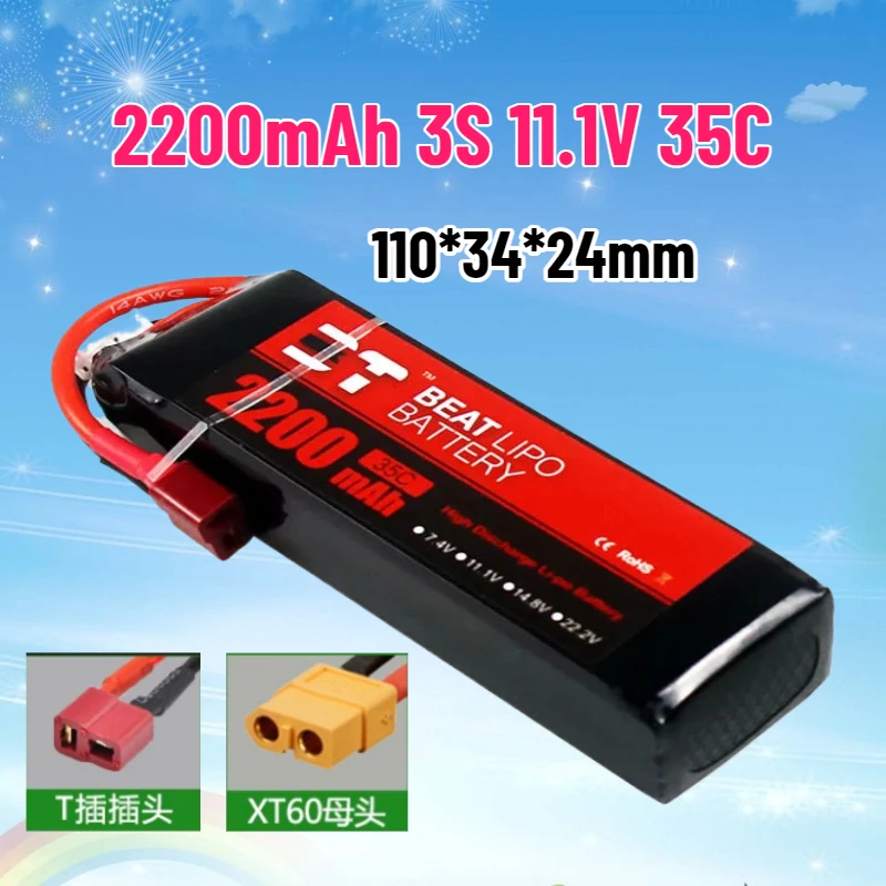 

High Quality Battery 2200mAh 3S 11.1V 35C Model Aircraft Battery with XT60 / T Plug