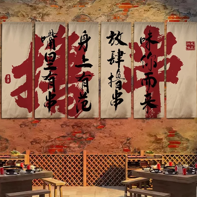 1 Set Hot Pot Restaurant Wall Decor Hanging Cloth Chinese Calligraphy Ceiling Valance Barbecue Atmosphere Wall Background Decor