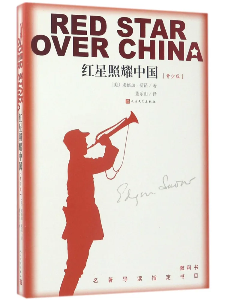 كتاب وينشير ريد ستار يضيء على طبعة الشباب الصينية