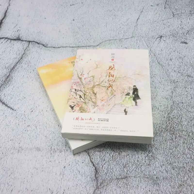 

2 Books You Are The Sun In My Life Chinese Popular Sweet Love Novels Jiao Yang Si Wo By Gu Man Starring By Song Weilong Libros L