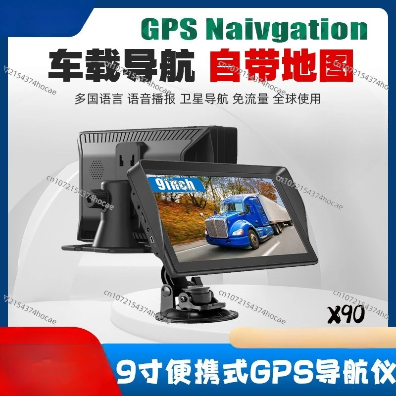 Portable 9-inch GPS navigator, car large-screen capacitive screen 8G + 256M car truck Europe and America