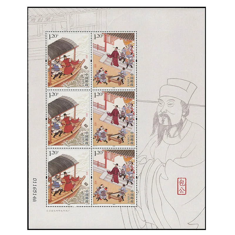 Baogong Special Stamps, Ancient Chinese Person, 2 Pieces, Philately, Postage ,Collection, 2015