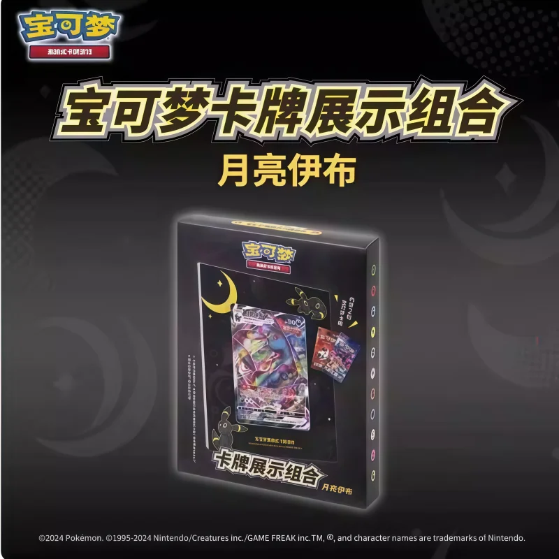 

PTCG Dream Moon Eevee Card Display Gift Box Frame Set Simplified Design for Action Figure Toy Collectors