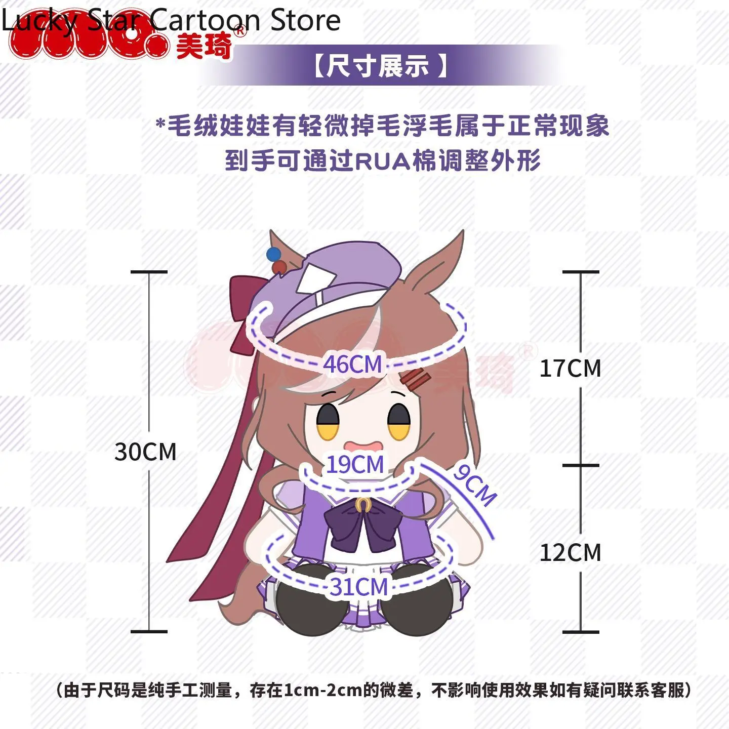 30cm Umamusume: Pretty Derby Matikane Tannhauser 골드 선박 메지로 맥퀸 생일 선물 앉아있는 자세 플러시 베개 코스프레