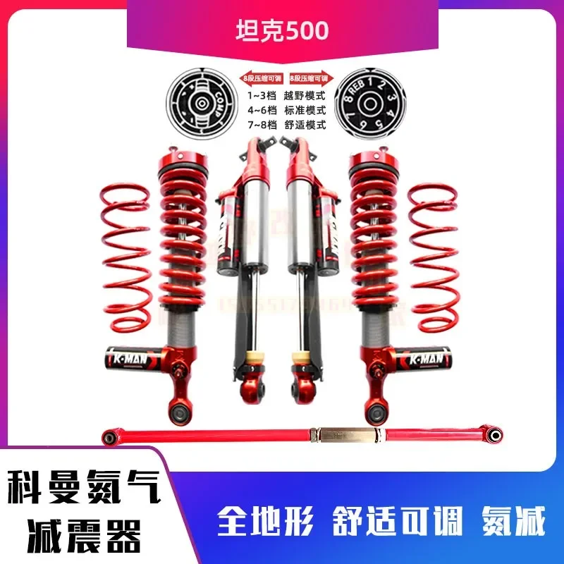 KMAN Great Wall Tank 500 Tank 400 Modified Koman Nitrogen Shock Absorber 1.5 inch 2 inch Raised Shock Absorber Spring