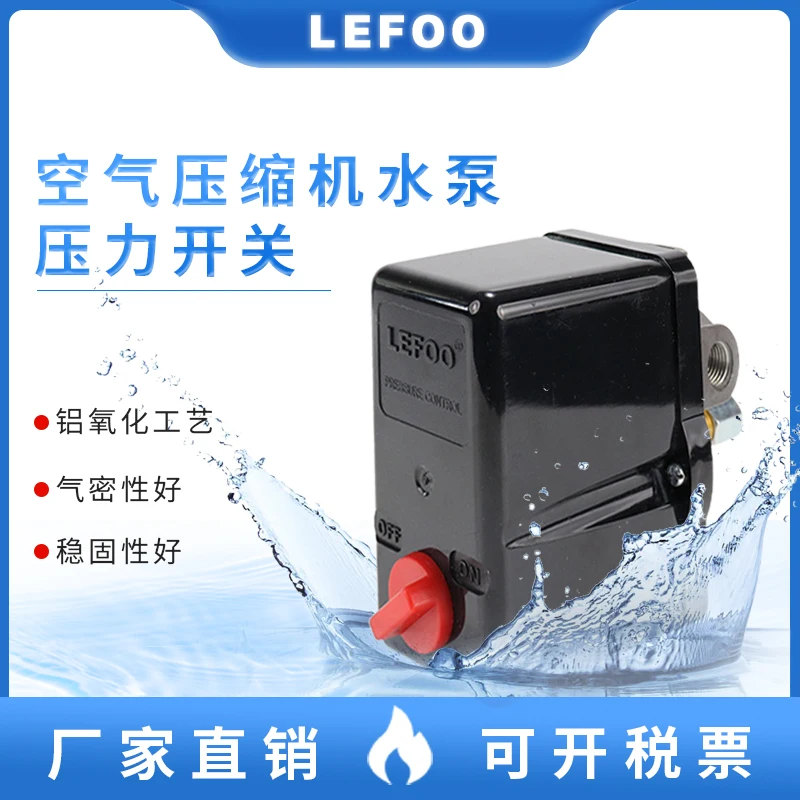 Lifu LF18 air compressor pressure switch adjustable gas pressure pump pressure controller with relief valve