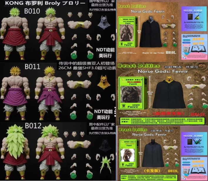 

In Stock Dragon beads Beast God Nordic Wolf God Fenrir Normal Edition B010l Battle Damage Edition B011l Long Hair Edition B012l