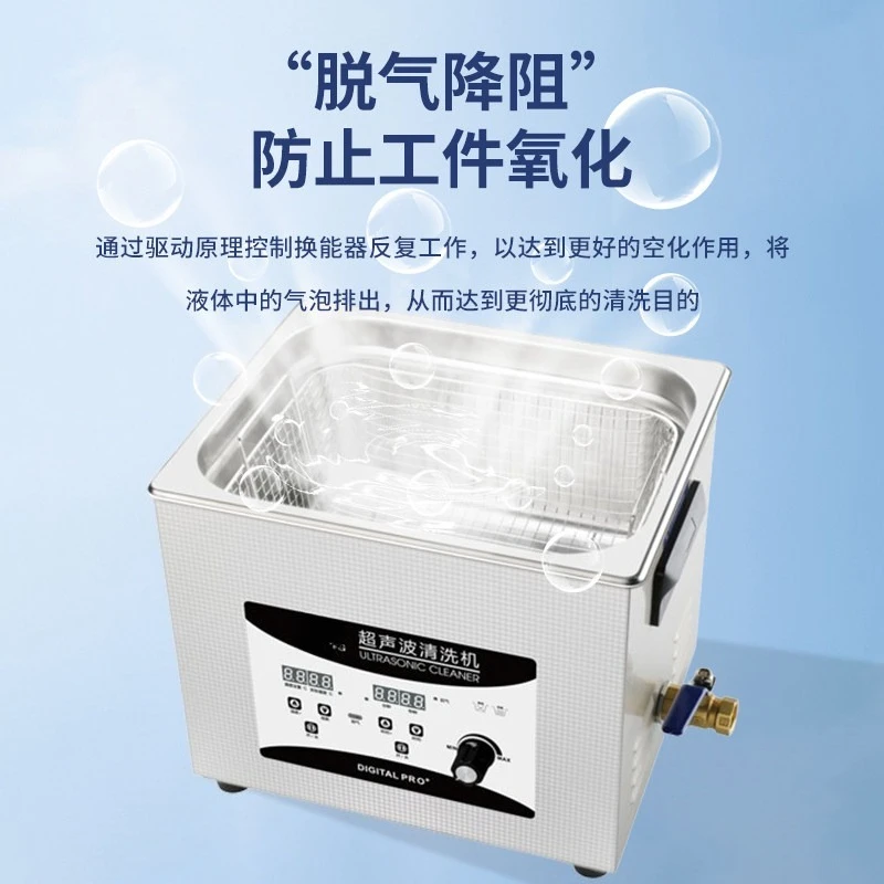 [Multi-power Adjustable] Ultrasonic Cleaning Machine Experimental Research Biological Semiconductor YM-040STYM-100ST