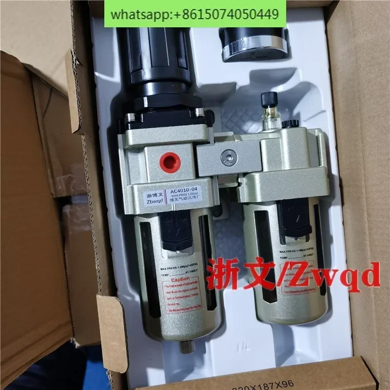 Air source two-piece AW4000-04D filter AL4000-04 pressure regulating and reducing valve AC4010-04