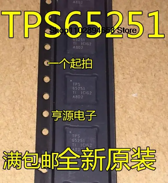 

5PCS TPS65251RHAR TPS65251 QFN40 VQFN40 IC