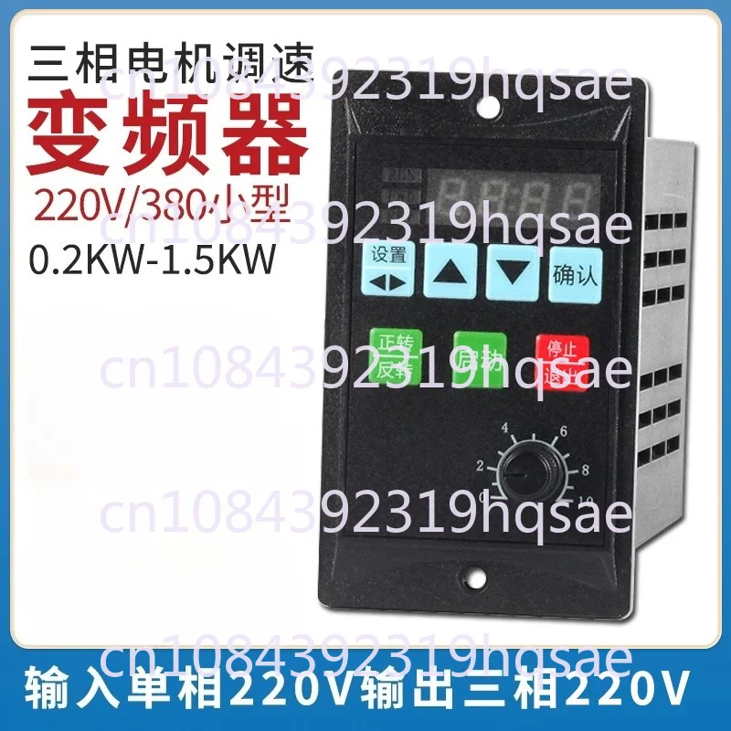 Simple Frequency Converter 220V 380V Single-phase Input Three-phase Motor Fan Small Frequency Converter 400W750W