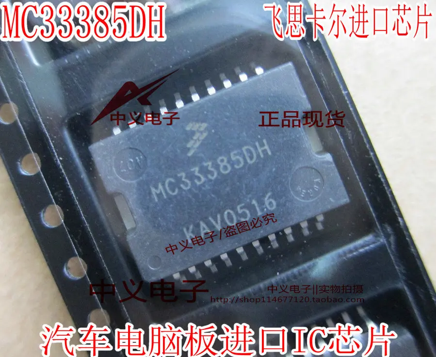 Free shipping  MC33385DH IC    10PCS