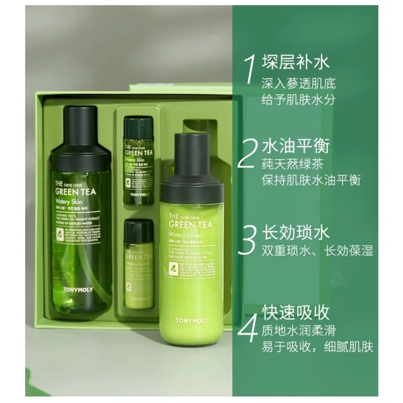 Tonymoly Green Tea Moisturizing Toner Emulsion Skincare Set Original Korean Skincare  Refresh Hydrate Oil Control Rare Beauty