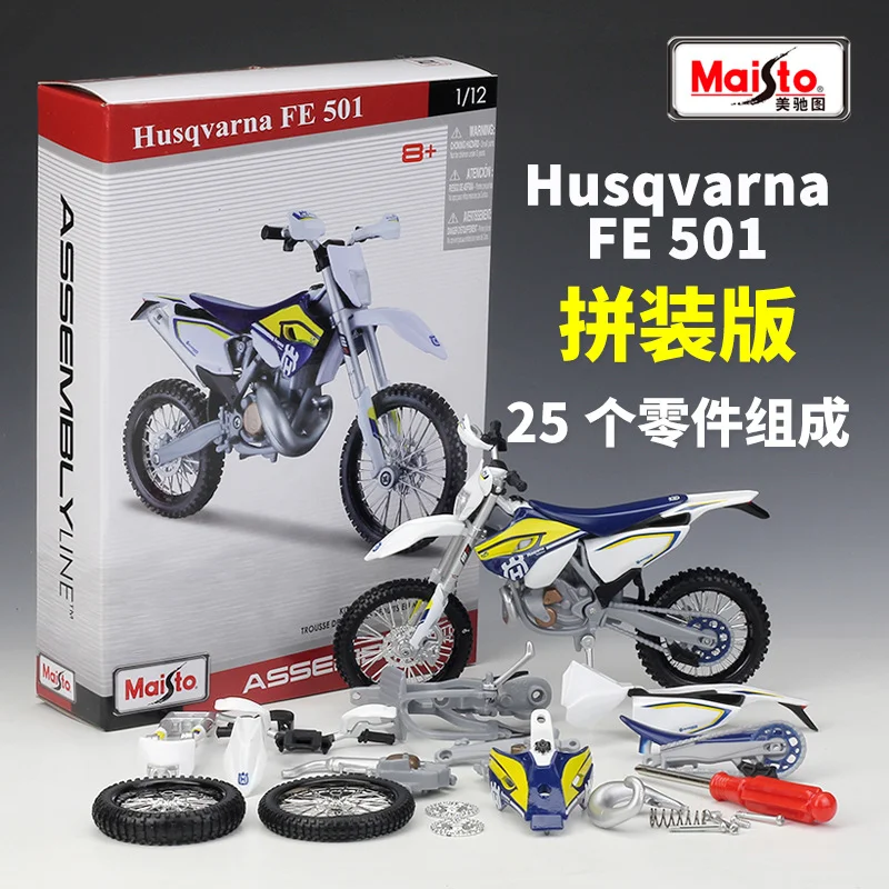 Maisto 1:12 Husqvarna FE 501 نسخة التجميع سبيكة نموذج دراجة نارية دييكاست لعبة معدنية نموذج محاكاة مجموعة الأطفال هدية #4