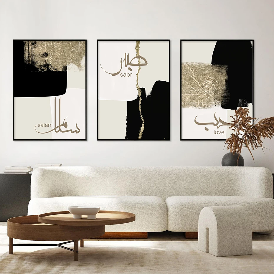 Islamic Calligraphy Salam Sabr Love Beige Gold Abstract Poster Canvas Painting Wall Art Print Pictures Interior Home Decoration