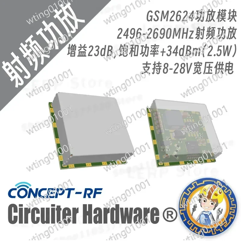 for GSM2624 2W High Linearity Power Amplifier Module with Shielding Cover 23dB Gain RF Signal Booster Component