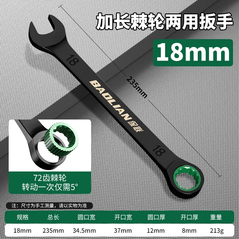 BAOLIAN Dual Directionele Snelle Pruimenbloesem Ratelsleutel, Industriële kwaliteit Automatische Kleine Opening Dual-use Wrench Tool - afbeelding 1