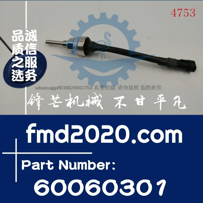 GOODSupply excavator grader front lift temperature sensor MBT3560, 084Z4123, 60060301