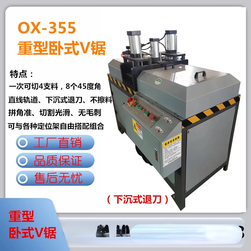 

Heavy duty V-saw, precision 45 degree cutting machine, double-head bevel saw, aluminum alloy swing door