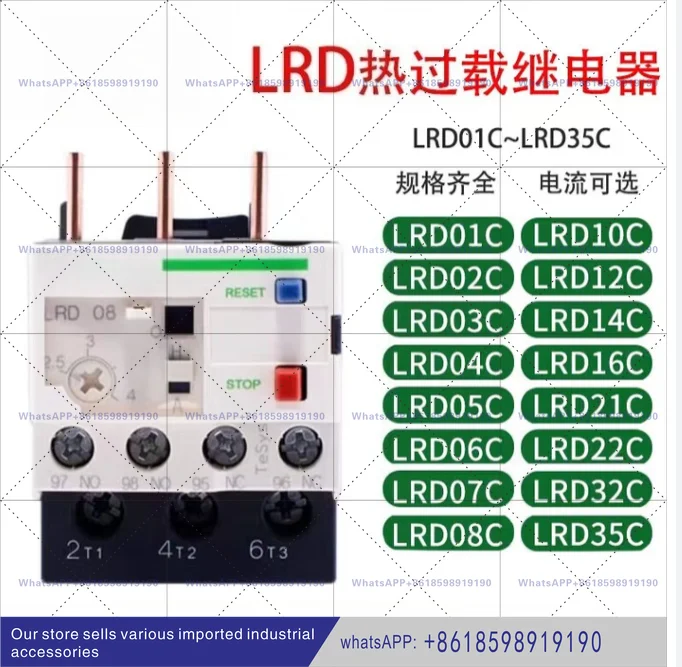 Thermal Overload Protector LRD01C 0.1-0 Electrical Thermal Relay LRD06C/08C/10C/16C/21C/22C/32C/35C